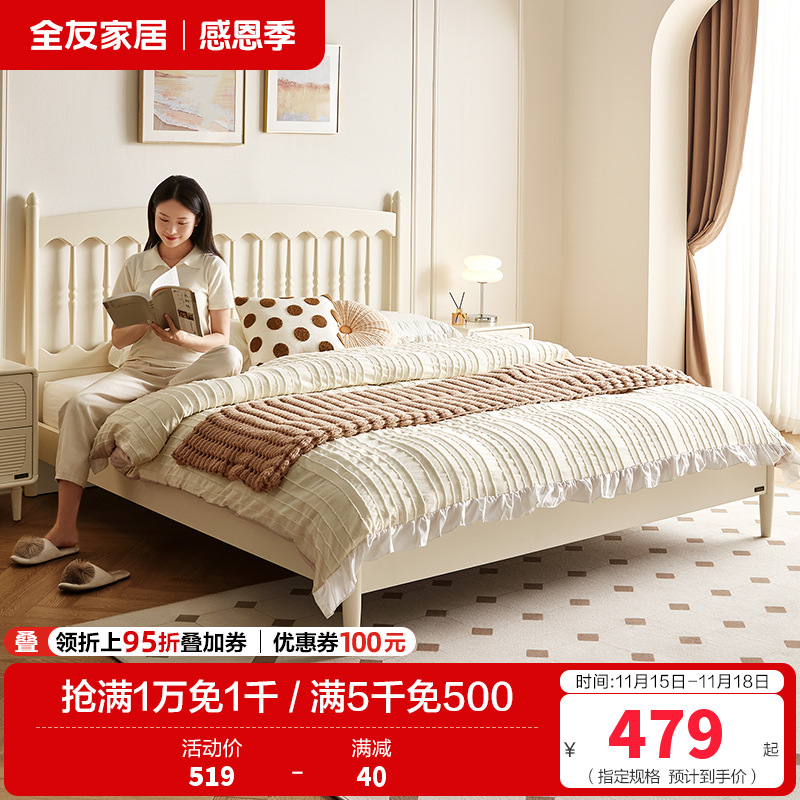 全友家居法式奶油风双人床卧室小户型省空间床新款板式床