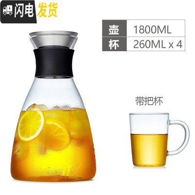三维工匠简约玻璃凉水壶可高温冷水壶北欧茶壶凉杯耐热果汁壶扎壶家用水瓶 1800单壶+4个带把杯
