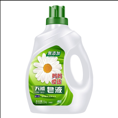 天然皂液