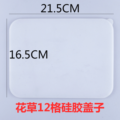 创意带盖硅胶制冰格冻冰块冰淇淋模具果冻布丁模宝宝辅食盒子 敬平 硅胶盖子一个注意是盖子