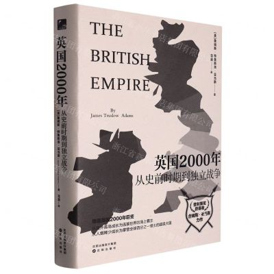 [N]英国2000年(从史前时期到独立战争)(精)-9787571623883