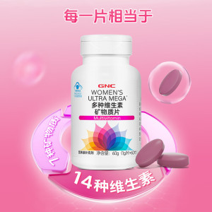 健安喜WOMEN'S 多维 多种复合维生素矿物质片60片*2 21种营养素 钙锌镁硒B族K2