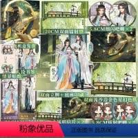 [正版]前100特签版后为亲签版《孤月渡》且墨著 原名《洞房前还有遗言吗》青春文学古风言情双重生虐甜小说实体书 博文轩