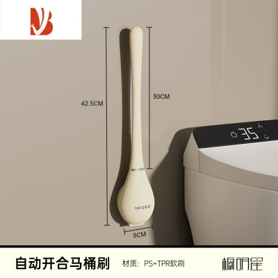 三维工匠马桶刷无死角家用2022新款洗厕所刷子壁挂硅胶卫生间长柄清洁器