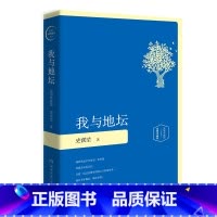 [正版]书店我与地坛(插图珍藏版)(精) 史铁生著 中国文学-散文湖南文艺出版社普通大众