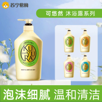 日本可悠然沐浴露大黄瓶550ml*2 美肌香氛滋润保湿清爽长效留香沐浴乳套装
