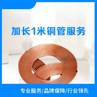 成都市 加长铜管 安装服务(盛鑫冠)