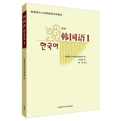 醉染图书韩国语9787560071060