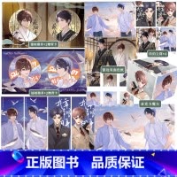 我靠捧哏翻身 清仓福利(无书) [正版]我靠捧哏翻身 清仓福利 徽章色纸魔方小礼品