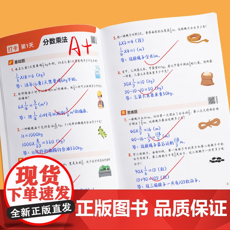 斗半匠六年级数学应用题强化专项训练练习题上册下册人教版小学每天10道应用题口算竖式思维图解计算题天天练口算题卡四则混合运