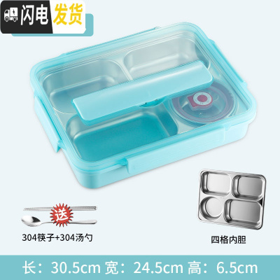 三维工匠饭盒上班族五格不锈钢餐盒套装保温便当盒便携成人日式大容量分隔 四格蓝+304汤碗+304勺筷