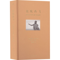 正版新书]夜航西飞 珍藏版(英)柏瑞尔·马卡姆9787020116089
