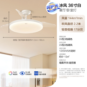 OPPLE欧普智控吊扇灯风扇灯客厅餐厅卧室简约现代LED隐形风扇吊灯冰风