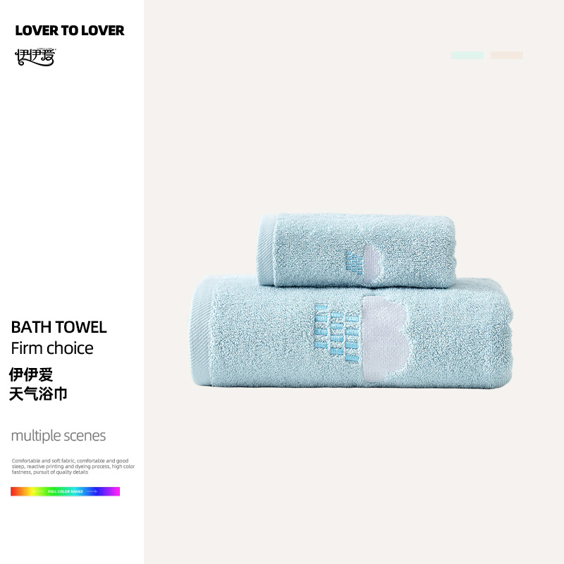 伊伊爱天气浴巾70*140cm420g
