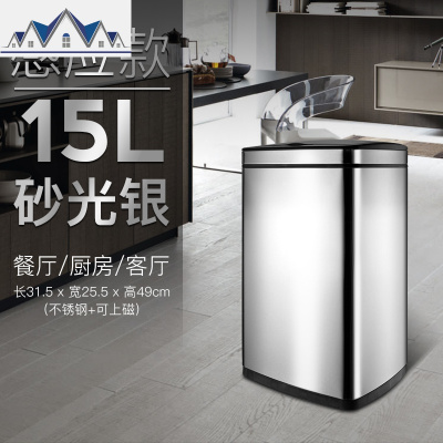 不锈钢智能感应脚踏两用垃圾桶家用厨房客厅商用酒店大号容量带盖 三维工匠