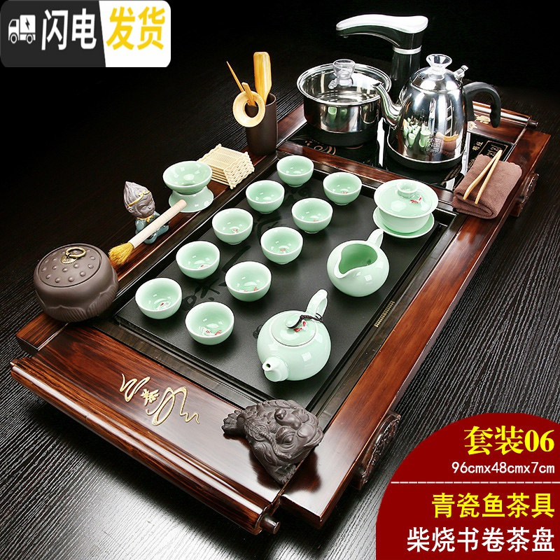 三维工匠茶盘实木泡喝茶具套装整套全自动电磁炉一体家用茶台托乌金石紫砂 06柴烧书卷+一味+青瓷鱼 30件