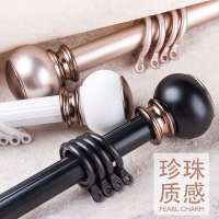 幸福派 窗帘杆罗马杆单杆双杆侧装简约现代穿杆式铝合金配窗帘轨道滑轮