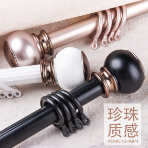 幸福派 窗帘杆罗马杆单杆双杆侧装简约现代穿杆式铝合金配窗帘轨道滑轮