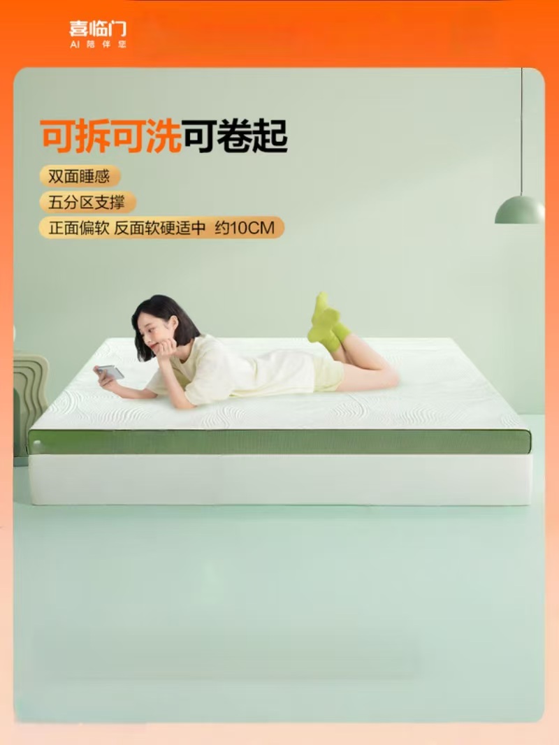 喜临门 - 原野垫记忆棉床垫软租房垫寝室海绵垫学生宿舍薄床垫子 整垫厚约10CM 双面可睡