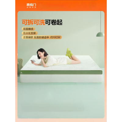 喜临门 - 原野垫记忆棉床垫软租房垫寝室海绵垫学生宿舍薄床垫子 整垫厚约10CM 双面可睡