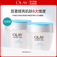 Olay玉兰油透亮润肤霜50g美白提亮肤色补水保湿面霜官方旗舰店正品秋冬护肤滋润霜