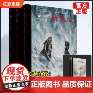 [赠PVC函套]猎魔人绘本套装3册飞机盒发货逐恶而来+勿以恶小+最后的愿望图文并茂全彩大开本巫师3游戏小说画册波兰奇幻文