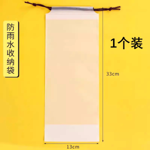 chanyoung 雨伞套透明雨伞收纳袋束口 个