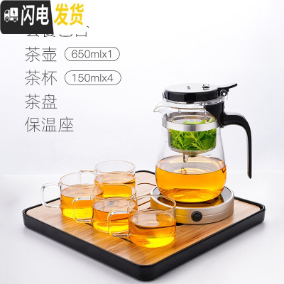 三维工匠飘逸杯泡茶壶茶水分离冲茶器过滤沏茶杯家用玻璃茶壶茶具套装 650配茶盘+保温座+4杯