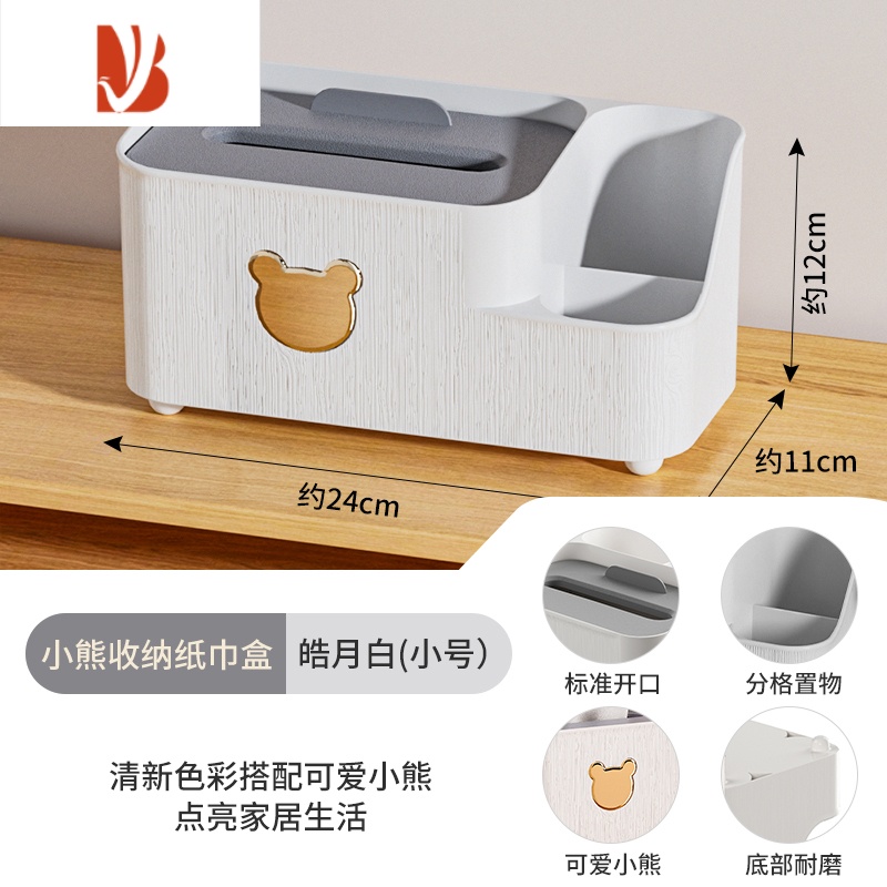 三维工匠纸巾盒茶几收纳盒客厅多家用餐厅轻奢创意放遥控器抽纸盒 小号皓月白