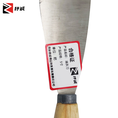 杼诚油灰刀5寸/把