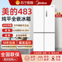 美的483L超薄家用电冰箱十字双开四门零嵌入式一级变频风冷无霜