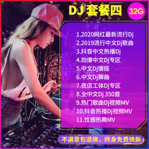 [补贴10%]汽车载u盘2023抖音流行歌曲无损高音质车用usb音乐优盘mp3经典dj