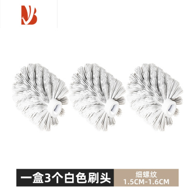 三维工匠马桶刷替换头通用不锈钢家用厕所刷子加长柄清洁卫生间角刷头