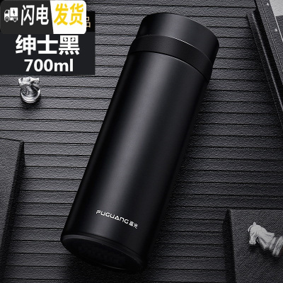 三维工匠保温杯男士大容量1000 女不锈钢水杯便携户外家用茶杯杯子 700绅士黑