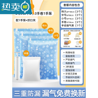 敬平抽气真空压缩袋衣服收纳袋加厚真空袋被子整理袋行李打包收纳器 13件套[3特大3中3小3手卷+1手泵] 收藏加购,一年