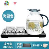 耐热高温冷水壶玻璃果汁壶大容量凉白开水壶家用凉水壶套装 FENGHOU 1800ML蔷薇粉+清心杯4个+盘