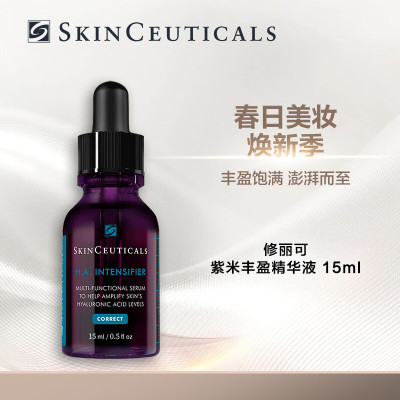 修丽可赋颜丰盈精华液15ml/瓶(紫米精华)*2瓶/组