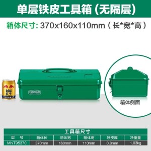 家柏饰(CORATED)铁皮工具箱多功能加厚车载大号维修工具手提式收纳箱 单层铁皮工具箱MNT95370