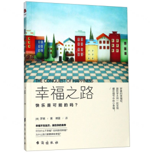 [M]幸福之路-9787516823293