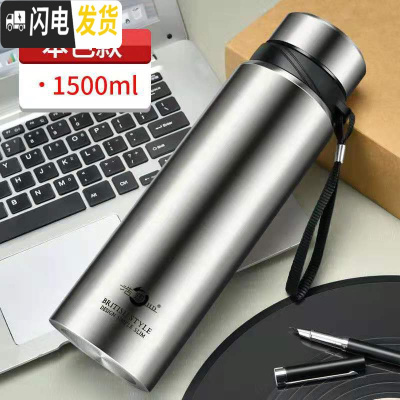 三维工匠304不锈钢大容量保温杯男女学生韩版便携户外真空泡茶水杯子 银色1500