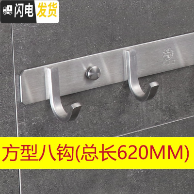 三维工匠加厚304不锈钢挂钩浴室衣服毛巾厨房免打孔挂衣钩排钩壁挂墙壁勾 方型八钩