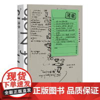 清单:关于爱与奇想的124张小纸条 书 [英]肖恩·厄舍 怪诞念头 理想情人骗子戒律疑犯名单广西师范大学出版社店
