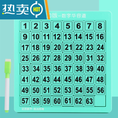 数字华容道滑动拼图儿童逻辑思维益智力数学动脑玩具小学生幼儿园真智力青芒绿63粒底板可画送笔强磁