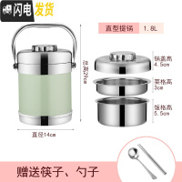 三维工匠不锈钢保温饭盒饭篮真空三层保温桶学生3层便当盒大容量多层提锅 1.8直型北欧绿[送筷子勺子]