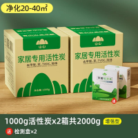 活性炭包除甲醛除味新房竹炭包 2000g[纳米矿晶]