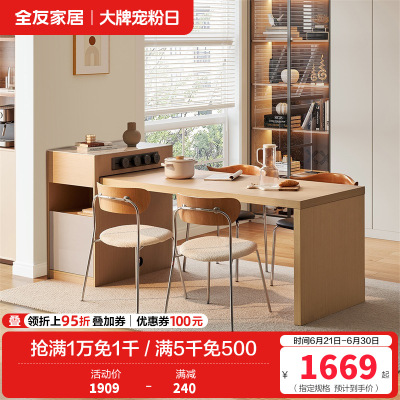 全友家居北欧原木风餐厅岛台餐桌一体多功能伸缩储物移动插座饭桌厨房吧台家具