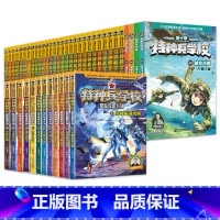 含新书[附赠品 全52册]特种兵学校40册+星际探索12册 [正版]特种兵学校书全套40册 第一二三四五六七八九十季辑册