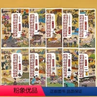 全套10册-漫画趣说中国历史 中华上下五千年 [正版]全套10册写给孩子的中华上下五千年故事书一读就懂的儿童版少儿经典漫