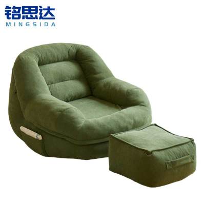 铭思达懒人沙发带脚踏套