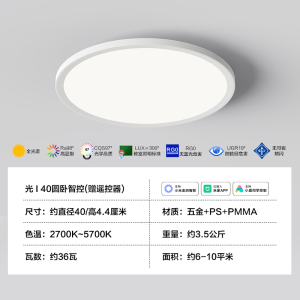欧普太阳全光谱LED护眼吸顶灯客厅书房儿童房灯具智能智慧光XTC